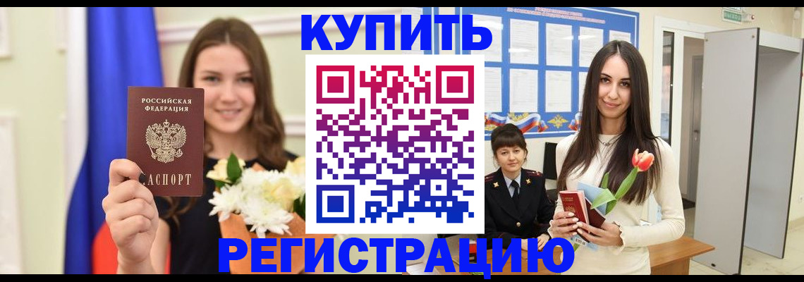 прописка ребенка в Каргате
