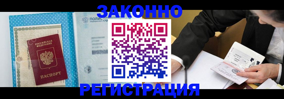 прописка регистрация в Каргате