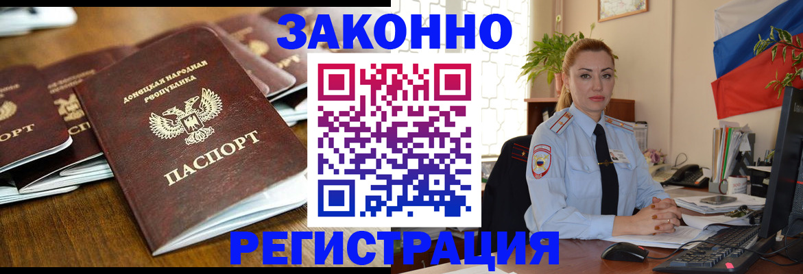 временная регистрация законно в Каргате