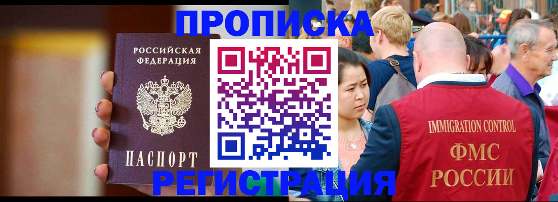 прописка законно в Каргате