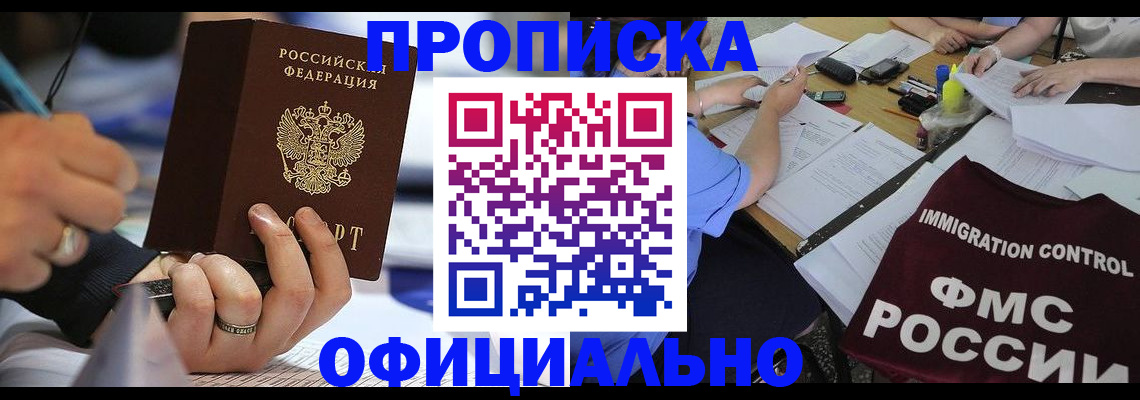 прописка гарантия в Каргате