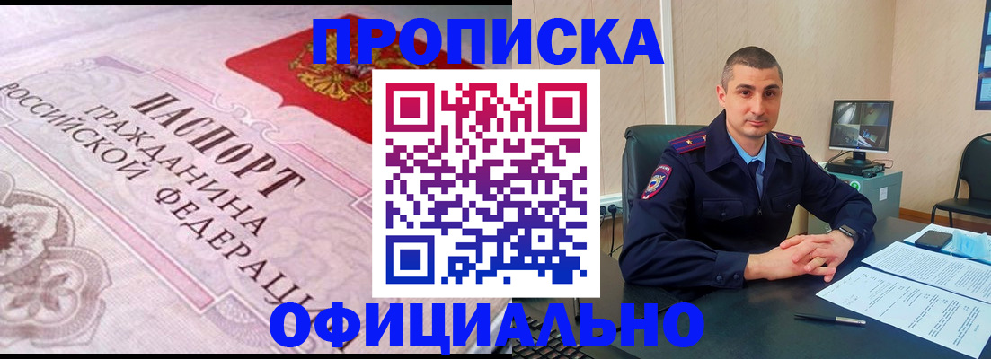 прописка в квартире в Каргате